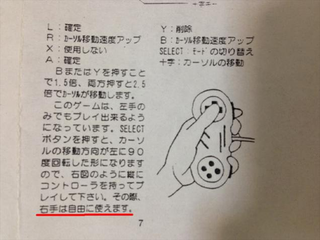 Illustration for article titled Pervy Super Famicom Game Lets You Play One-Handed